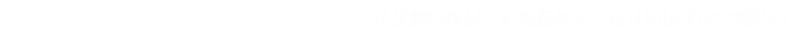 推薦產品